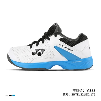 Обувки за тенис Yonex, мъжки дамски обувки за бадминтон, спортни обувки, силовата възглавница за джогинг 2023 SHB-88D