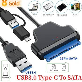 Кабел SATA към USB 3.0 Type C Със скорост до 6 Gbit/s за 2,5-инчов външен твърд диск, SSD SSD SATA 3 22-Пинов адаптер USB 3.0 към веригата Sata III