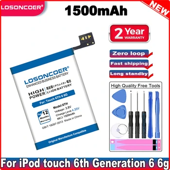 LOSONCOER A1641 Батерия с капацитет от 1500 mah за iPod Touch 6-то поколение 6 6G + Безплатни инструменти в наличност