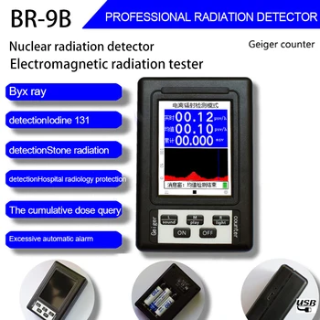 BR-9B Преносим Брояч на Гайгер Детектор ядрена Радиация Персонален Дозиметър Мрамор Тестер Дозиметър рентгенови лъчи Измерване на ЕЛЕКТРОМАГНИТНИ