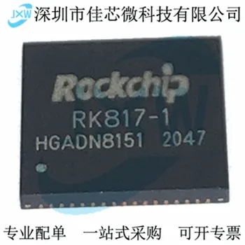 Чип ROCKCHIP PX30 RK817-1 QFN IC